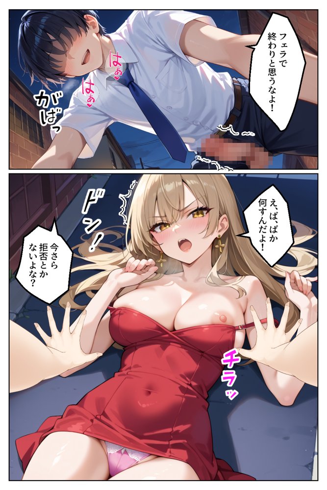 見下していた陰キャち●ぽにドハマリするJKキャバ嬢 エロ同人誌画像 012
