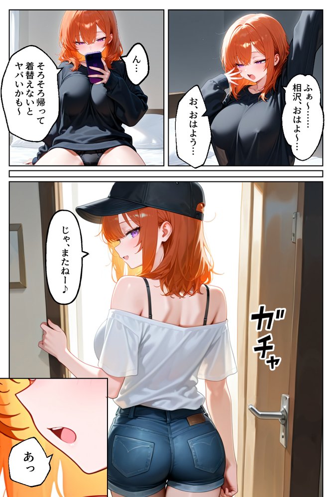 クラスの人気ギャルが家出してうちに転がり込んできたけど…まさかの処女でした エロ同人誌画像 021