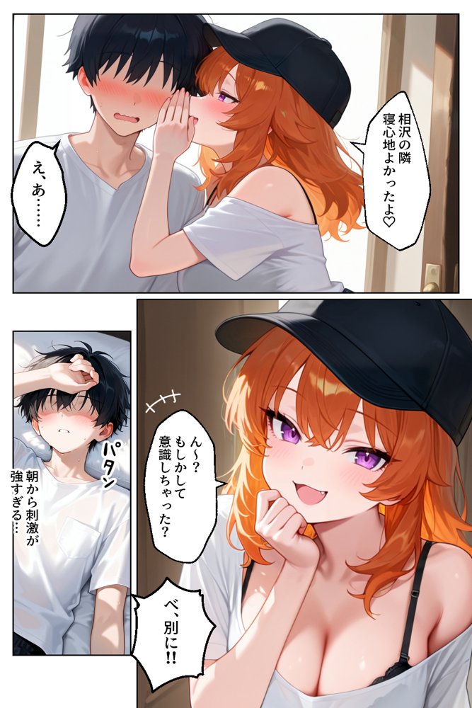 クラスの人気ギャルが家出してうちに転がり込んできたけど…まさかの処女でした エロ同人誌画像 022