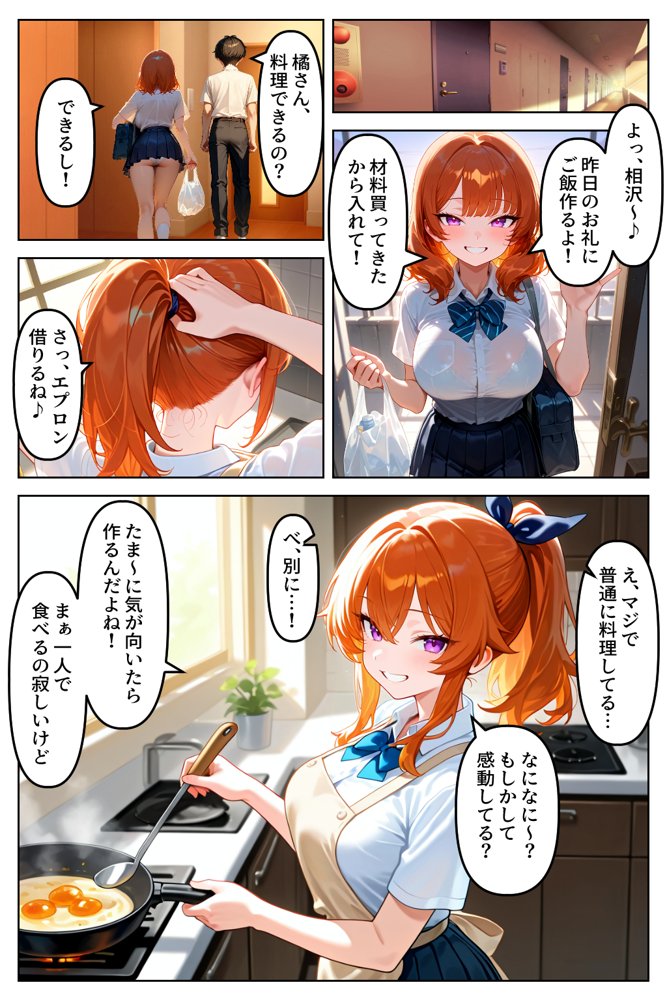 クラスの人気ギャルが家出してうちに転がり込んできたけど…まさかの処女でした エロ同人誌画像 025