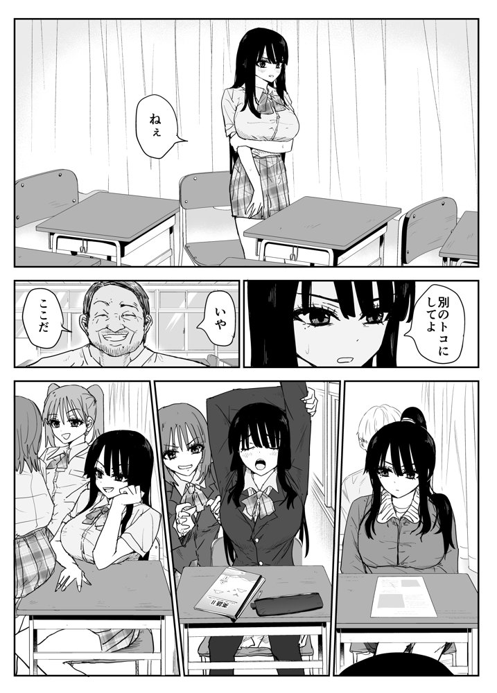 教え子キスハメ日記2  嫌がる教え子にスク水着せておっぱい乳輪しゃぶりまくる エロ同人誌画像 024