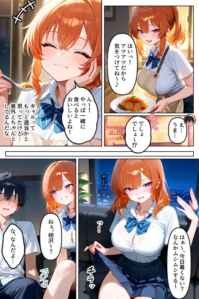 クラスの人気ギャルが家出してうちに転がり込んできたけど…まさかの処女でした エロ同人誌画像 026