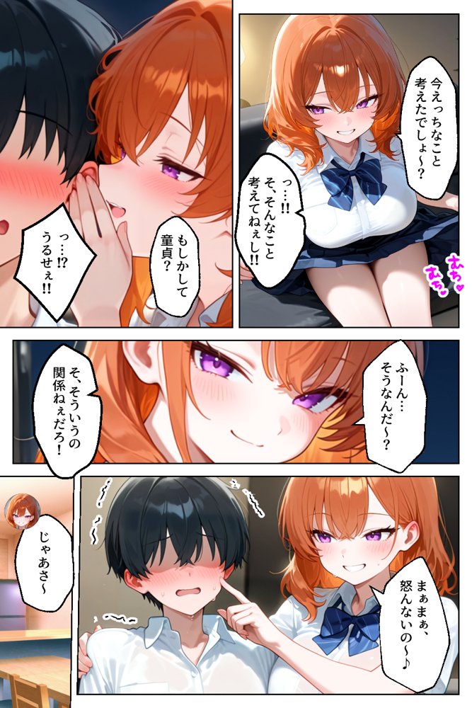 クラスの人気ギャルが家出してうちに転がり込んできたけど…まさかの処女でした エロ同人誌画像 027