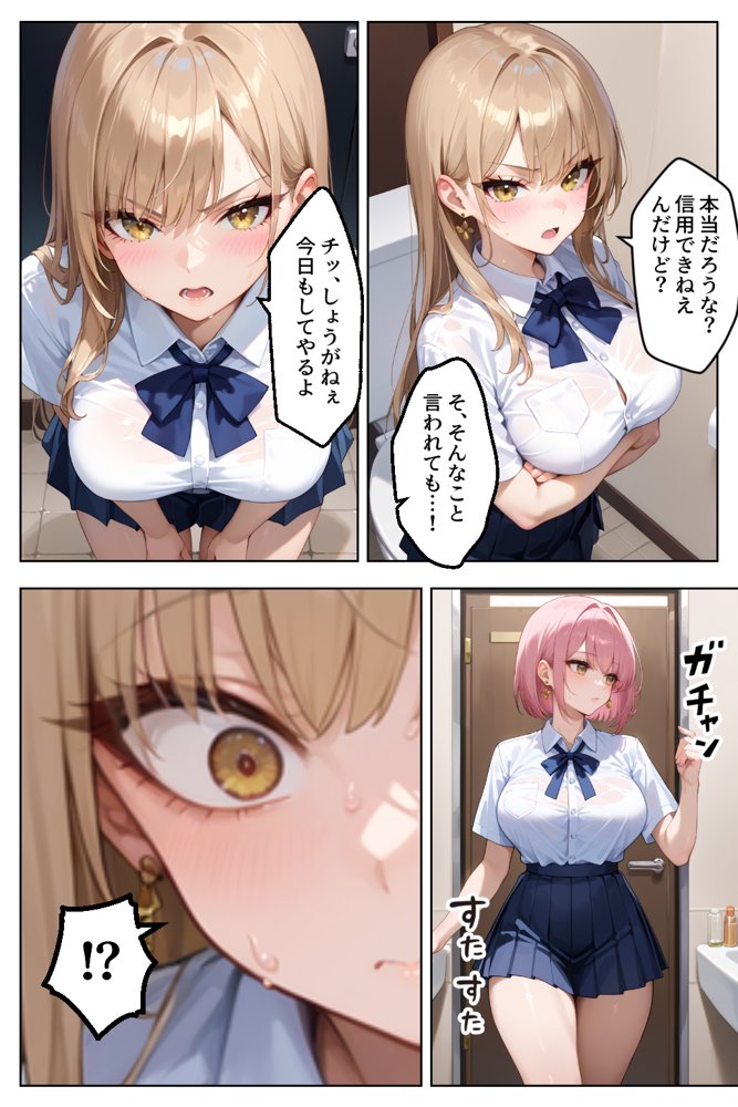 見下していた陰キャち●ぽにドハマリするJKキャバ嬢 エロ同人誌画像 020