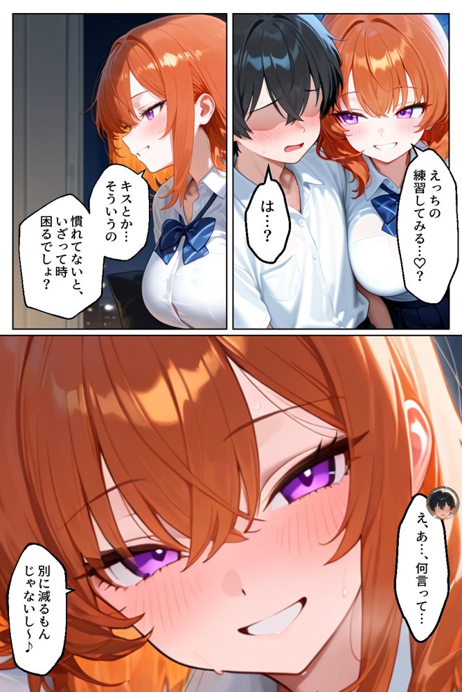 クラスの人気ギャルが家出してうちに転がり込んできたけど…まさかの処女でした エロ同人誌画像 028