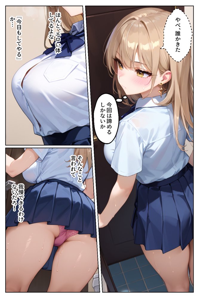 見下していた陰キャち●ぽにドハマリするJKキャバ嬢 エロ同人誌画像 021