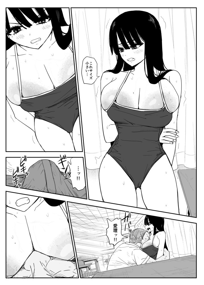 教え子キスハメ日記2  嫌がる教え子にスク水着せておっぱい乳輪しゃぶりまくる エロ同人誌画像 028