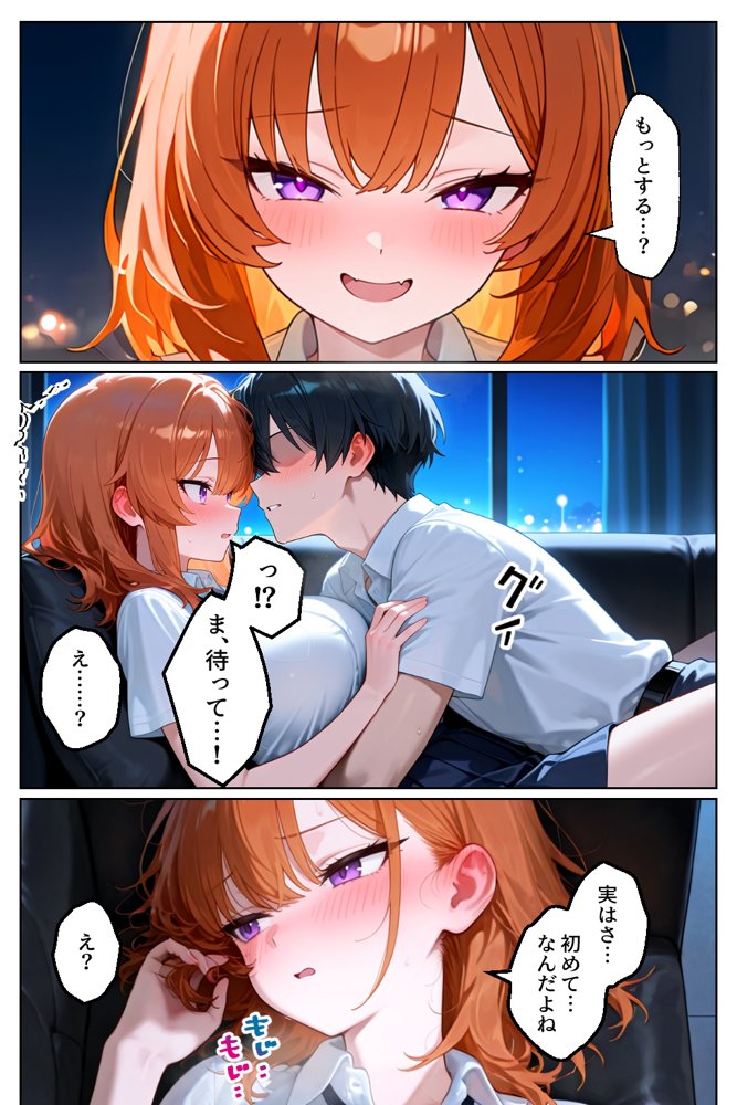 クラスの人気ギャルが家出してうちに転がり込んできたけど…まさかの処女でした エロ同人誌画像 030