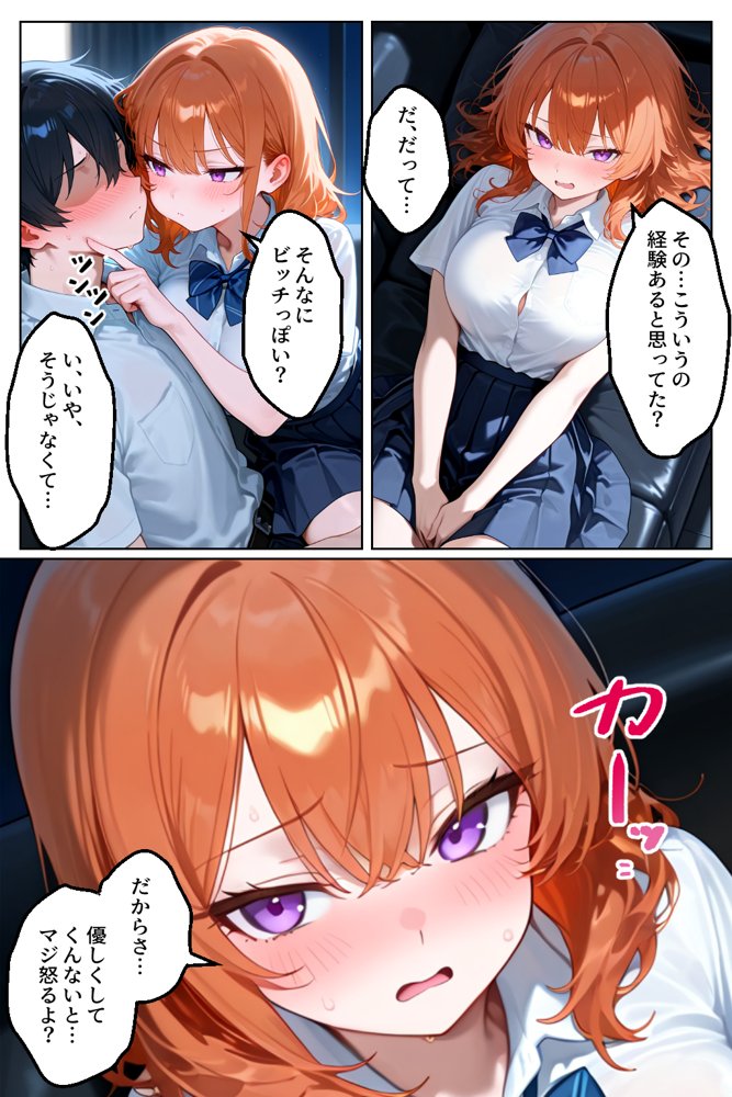クラスの人気ギャルが家出してうちに転がり込んできたけど…まさかの処女でした エロ同人誌画像 031