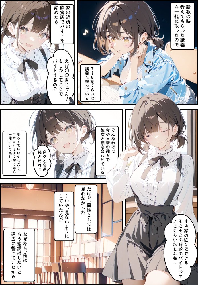 隣に住んでる大学の同期と甘々初えっち エロ同人誌画像 003