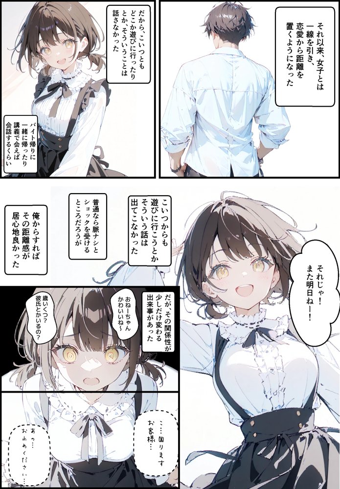 隣に住んでる大学の同期と甘々初えっち エロ同人誌画像 005