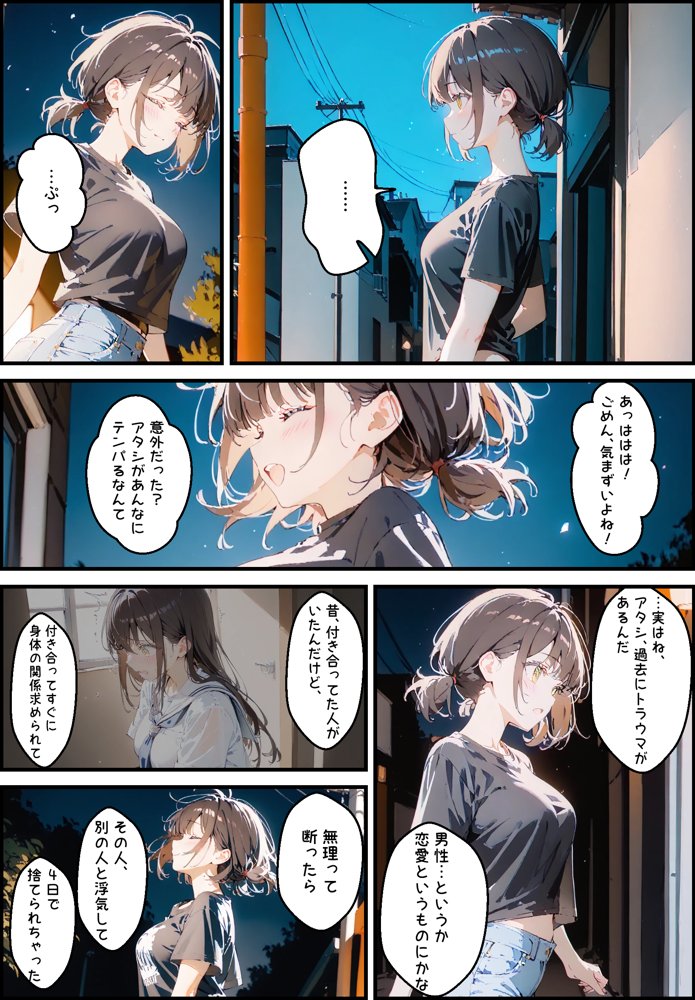 隣に住んでる大学の同期と甘々初えっち エロ同人誌画像 007