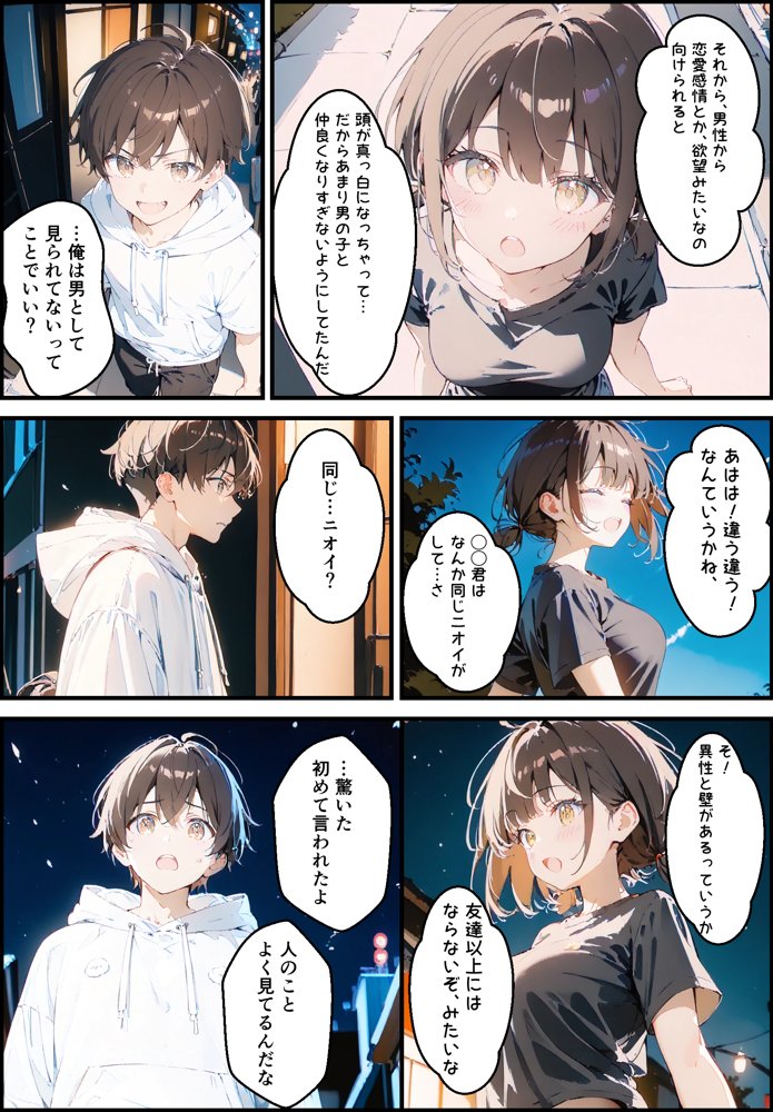 隣に住んでる大学の同期と甘々初えっち エロ同人誌画像 008