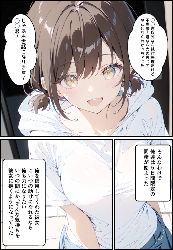 隣に住んでる大学の同期と甘々初えっち エロ同人誌画像 011