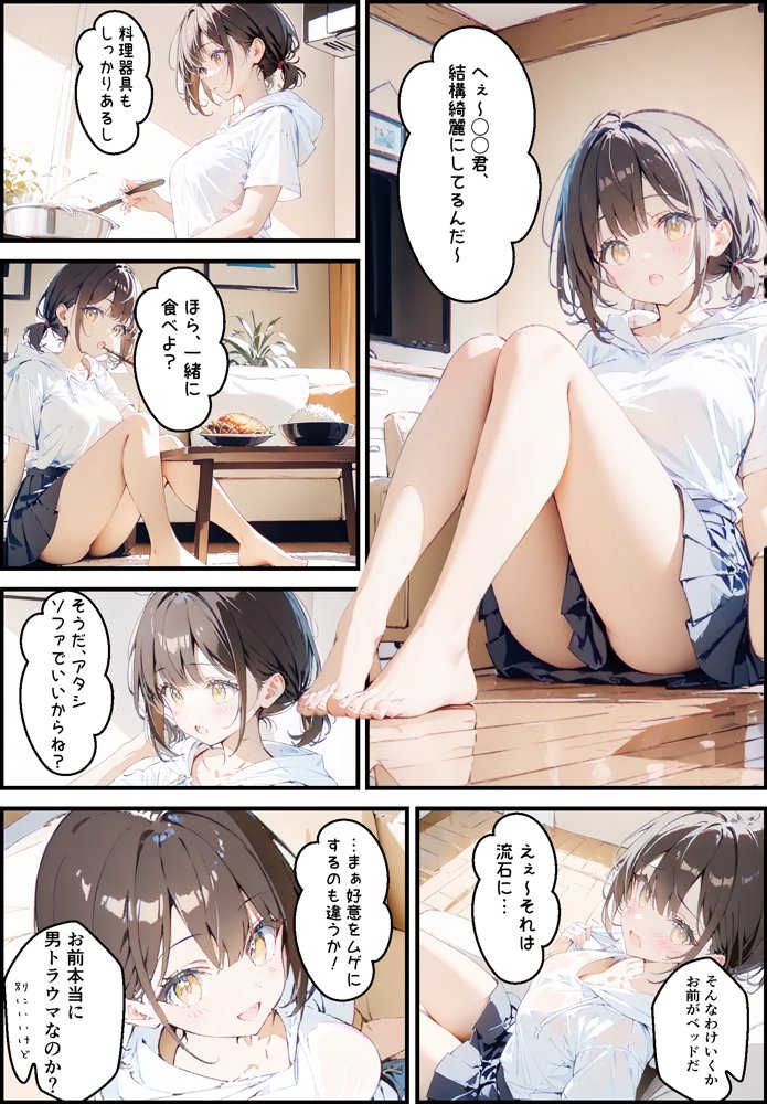 隣に住んでる大学の同期と甘々初えっち エロ同人誌画像 012