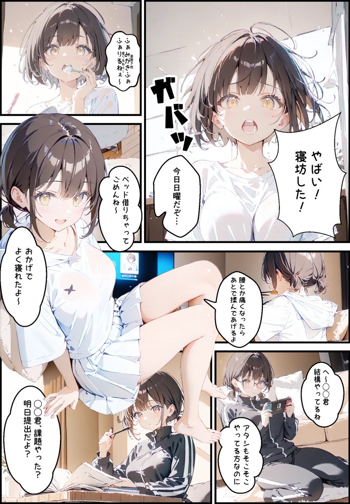 隣に住んでる大学の同期と甘々初えっち エロ同人誌画像 014