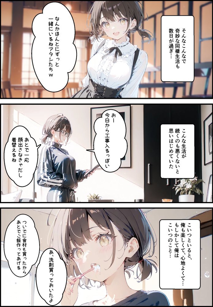 隣に住んでる大学の同期と甘々初えっち エロ同人誌画像 016