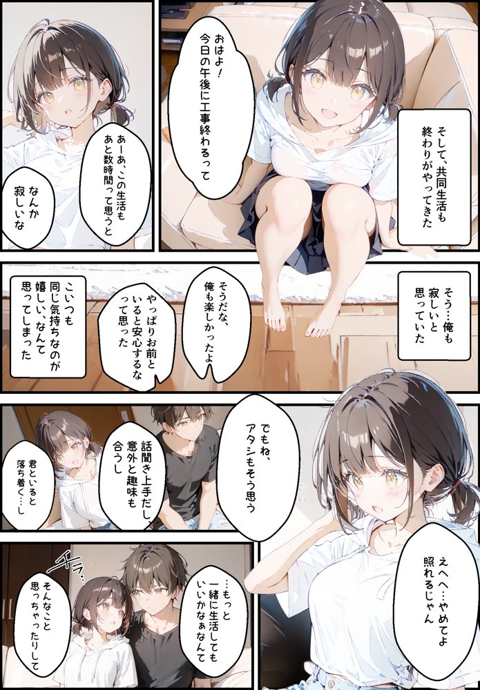 隣に住んでる大学の同期と甘々初えっち エロ同人誌画像 017
