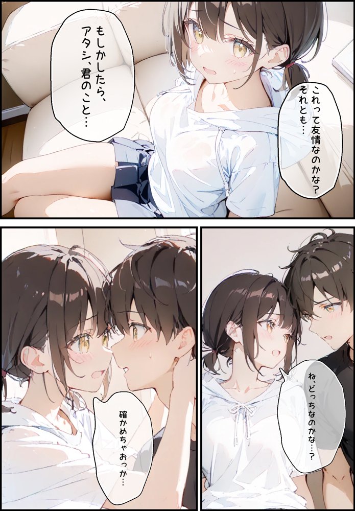 隣に住んでる大学の同期と甘々初えっち エロ同人誌画像 018