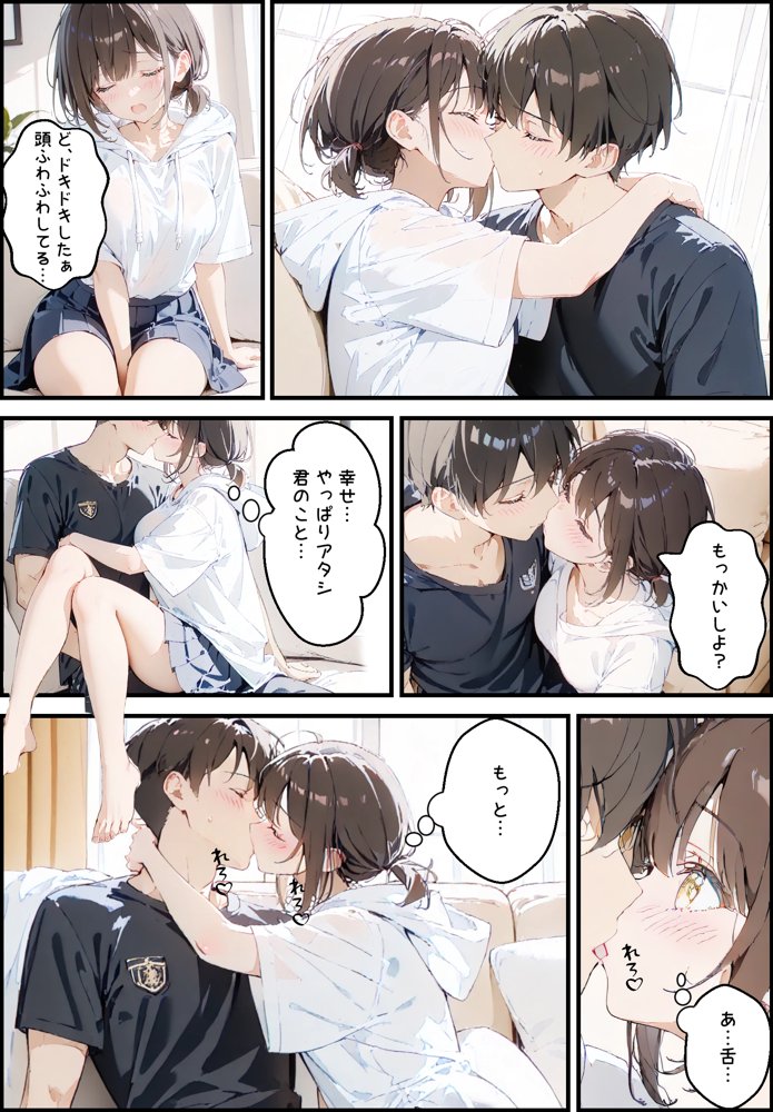 隣に住んでる大学の同期と甘々初えっち エロ同人誌画像 019
