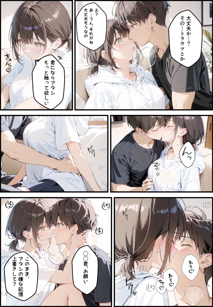 隣に住んでる大学の同期と甘々初えっち エロ同人誌画像 020