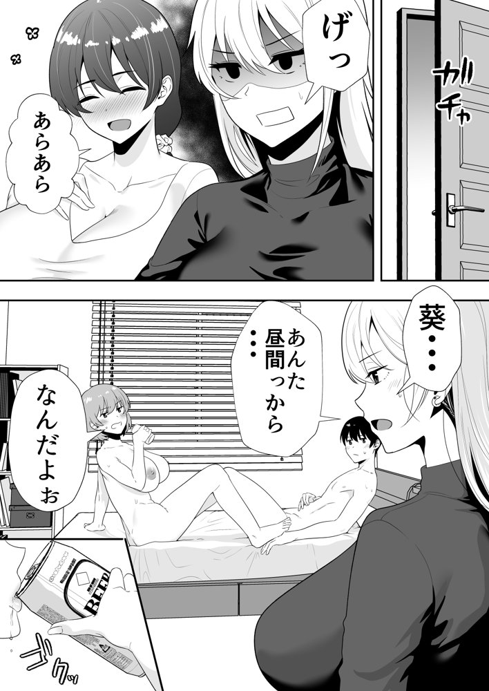 ママ友ハーレム2〜生中ドスケベ温泉旅行編〜 エロ同人誌画像 010
