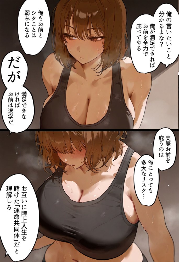 欠場！寝取られ母娘駅伝-陸上女大生が退学危機のため大会欠場し種付コーチの白濁孕ませ補習！応援に来たママ（38歳）も20年来の童貞先輩から執念の濃厚膣出しゴールでヤられる話【寝取られ駅伝3前編】 エロ同人誌画像 013