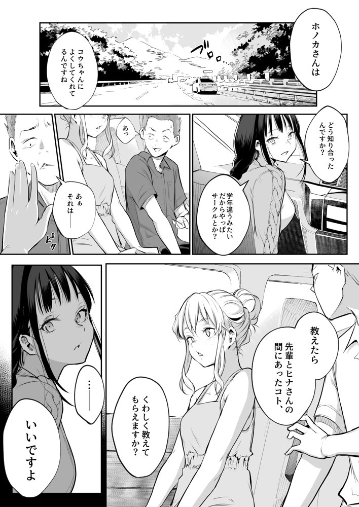 オハラミサマ 二籠 エロ同人誌画像 041