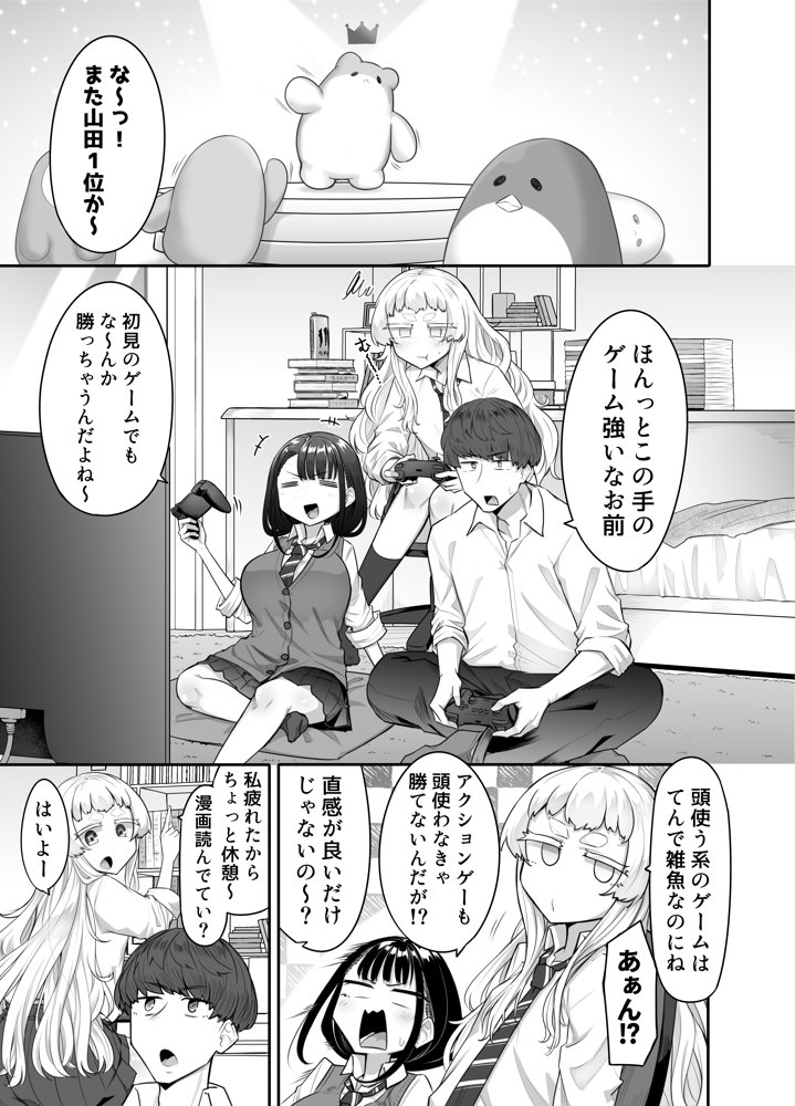 腐れ縁雑魚乳首 エロ同人誌画像 001