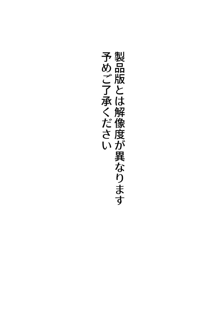 おじさんの性教育エッチないたずら エロ同人誌画像 002
