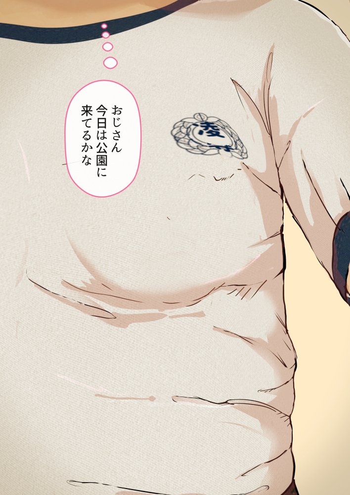 おじさんの性教育エッチないたずら エロ同人誌画像 003