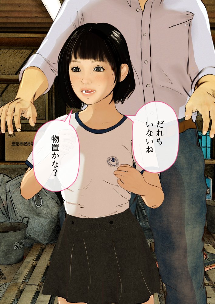 おじさんの性教育エッチないたずら エロ同人誌画像 012