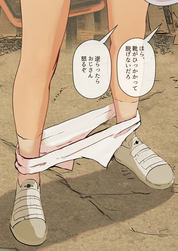 おじさんの性教育エッチないたずら エロ同人誌画像 020