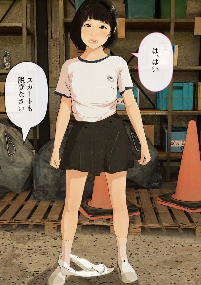 おじさんの性教育エッチないたずら エロ同人誌画像 021