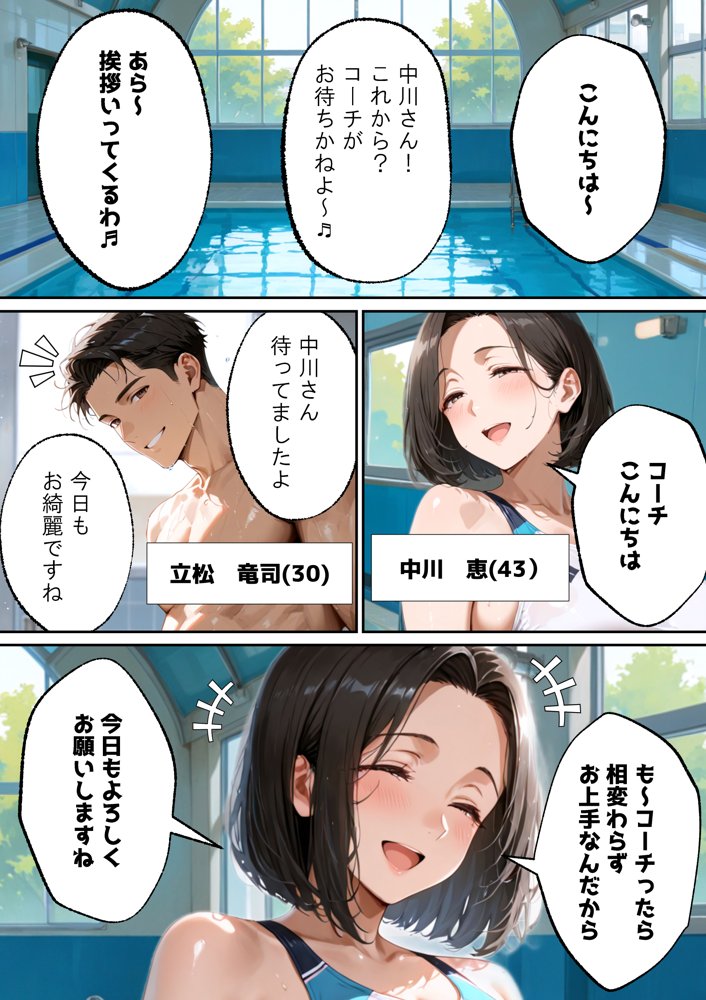 おっとり人妻がメス堕ちして挿入懇願で連続絶頂する話 エロ同人誌画像 001