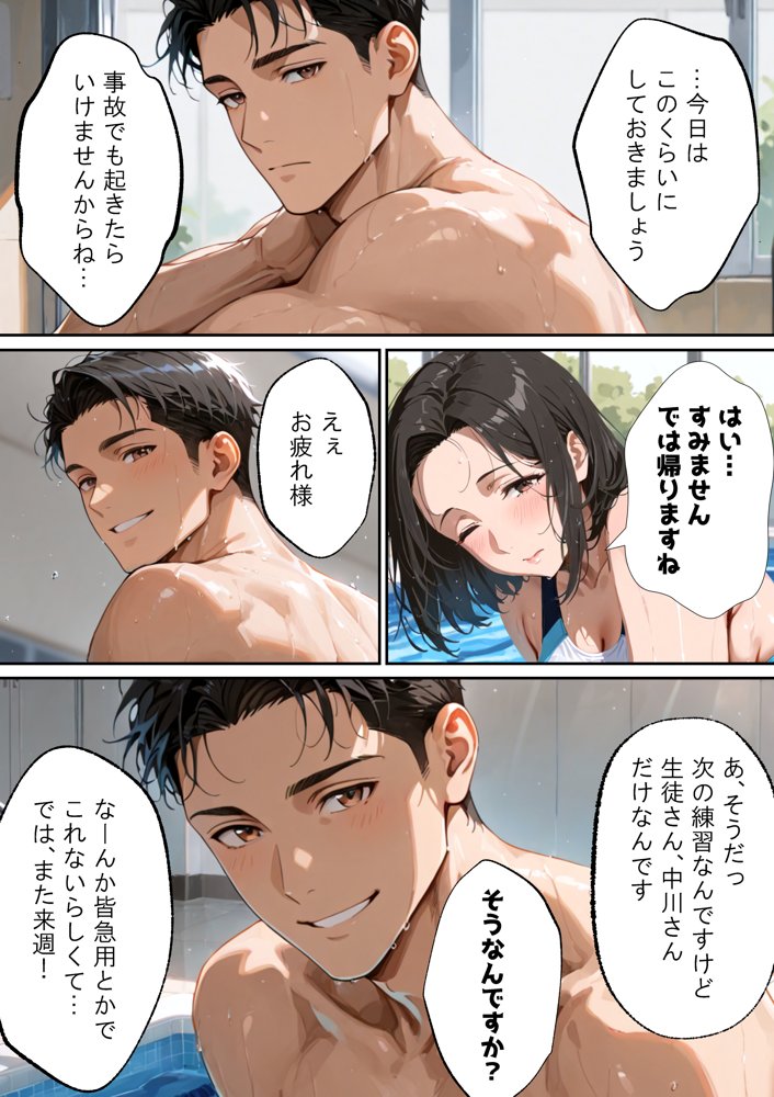 おっとり人妻がメス堕ちして挿入懇願で連続絶頂する話 エロ同人誌画像 006