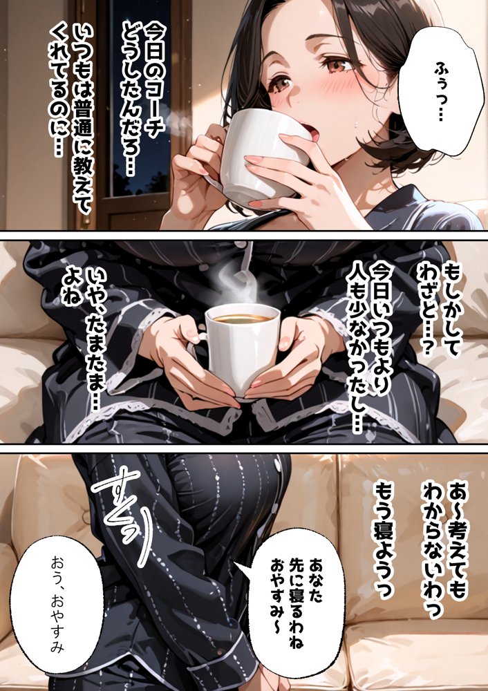 おっとり人妻がメス堕ちして挿入懇願で連続絶頂する話 エロ同人誌画像 008