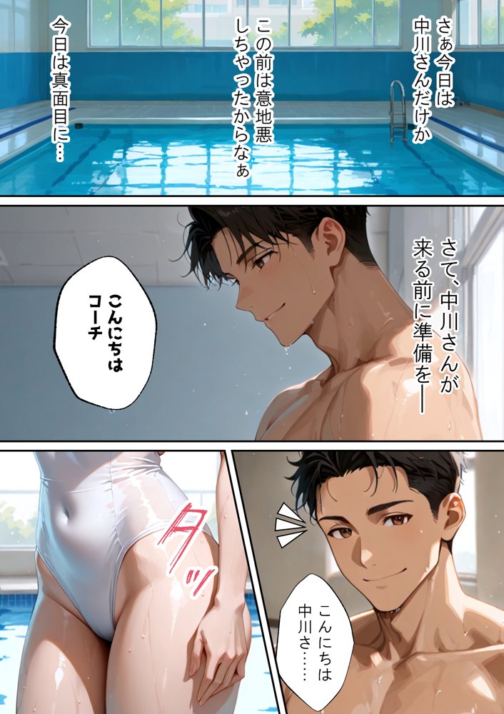 おっとり人妻がメス堕ちして挿入懇願で連続絶頂する話 エロ同人誌画像 019