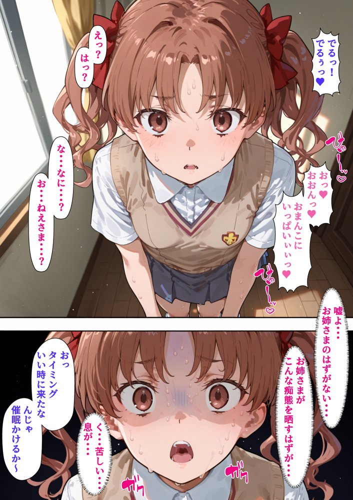 催●性支配〜寝取られヒロインたちの淫行〜 白〇黒子編 エロ同人誌画像 005