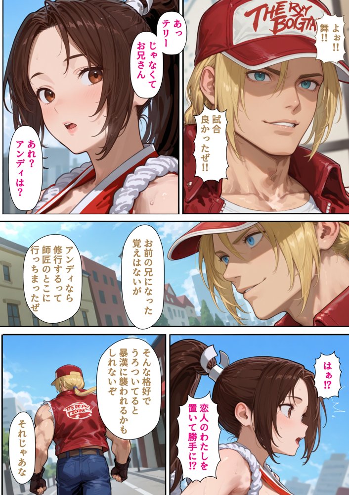 催●性支配〜寝取られヒロインたちの淫行〜 不〇火舞編 エロ同人誌画像 007