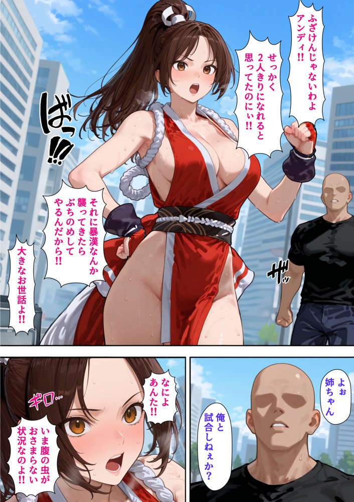 催●性支配〜寝取られヒロインたちの淫行〜 不〇火舞編 エロ同人誌画像 008