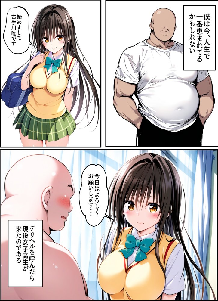古手川さんを1週間性奴●にした話 エロ同人誌画像 001