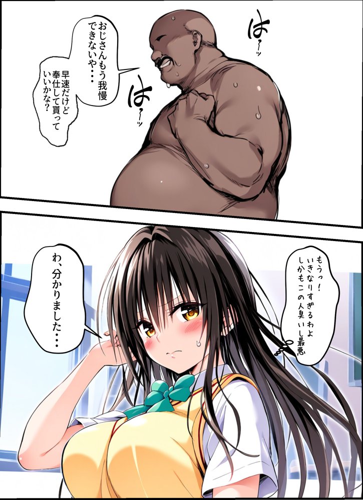 古手川さんを1週間性奴●にした話 エロ同人誌画像 002
