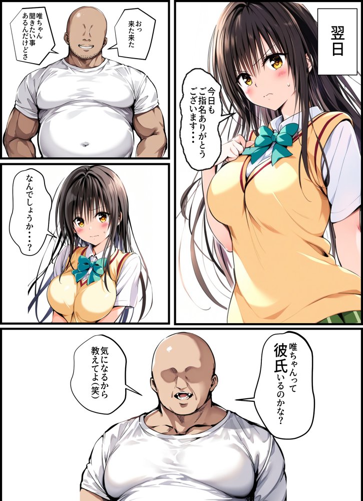 古手川さんを1週間性奴●にした話 エロ同人誌画像 012