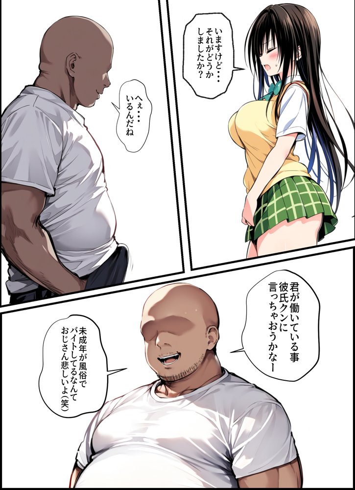 古手川さんを1週間性奴●にした話 エロ同人誌画像 013