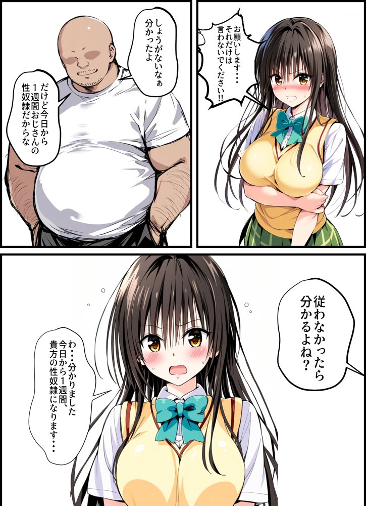 古手川さんを1週間性奴●にした話 エロ同人誌画像 014