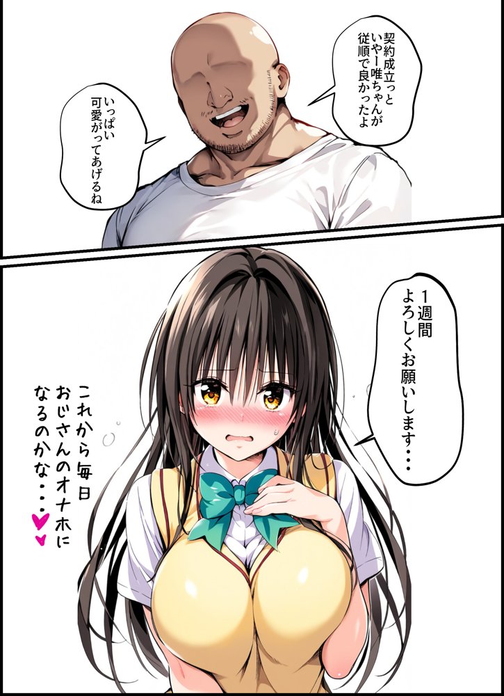 古手川さんを1週間性奴●にした話 エロ同人誌画像 015
