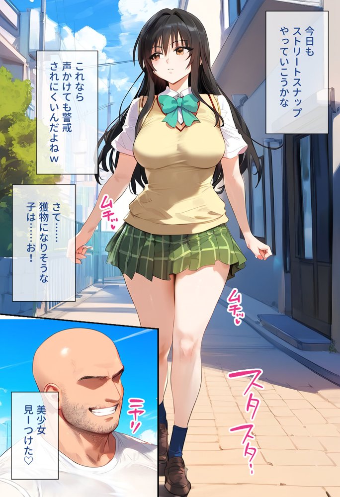 【催●】ストリートスナップで出会った素人娘に札束チラつかせたらヤれた話www〜古手〇唯編〜 エロ同人誌画像 001