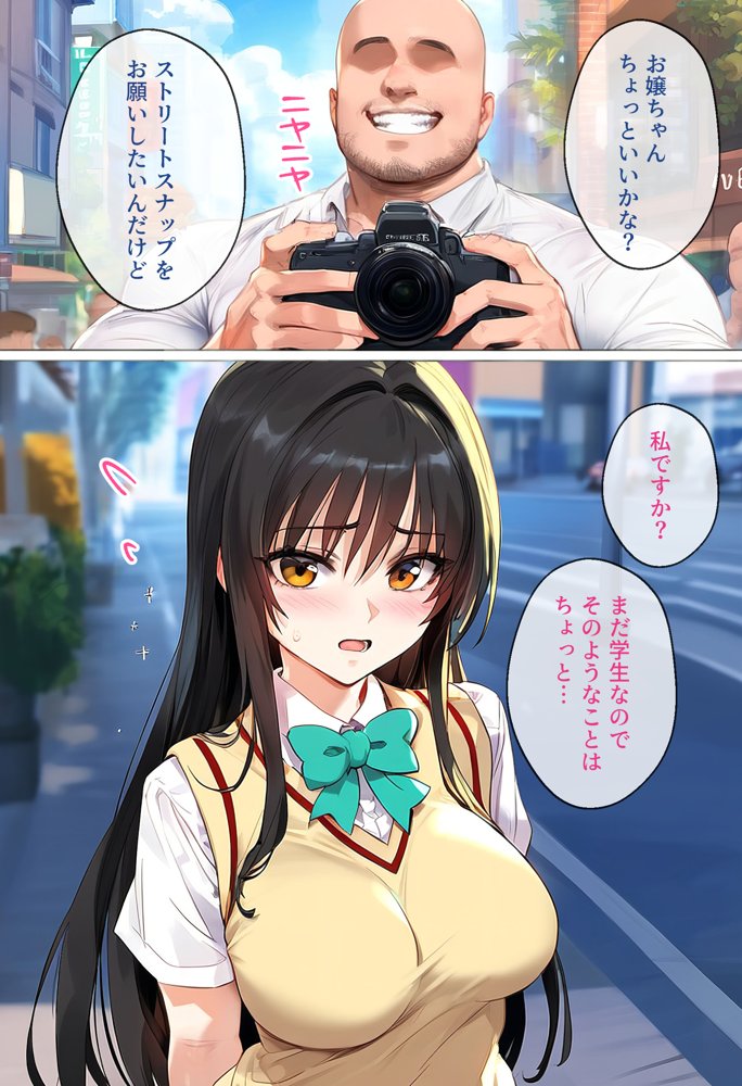 【催●】ストリートスナップで出会った素人娘に札束チラつかせたらヤれた話www〜古手〇唯編〜 エロ同人誌画像 002