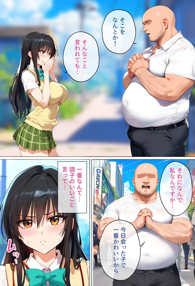 【催●】ストリートスナップで出会った素人娘に札束チラつかせたらヤれた話www〜古手〇唯編〜 エロ同人誌画像 003
